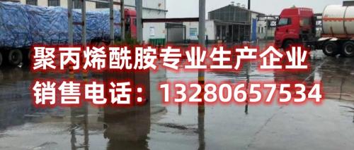 探索肥料廠用聚丙烯酰胺的卓越應用技術，提升肥料品質、增進農業效益。本文詳細分析聚丙烯酰胺在肥料生產中的作用，為肥料廠家提供科技支持，助力農業持續發展。