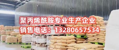 深度解讀選礦專用聚丙烯酰胺的性能與應用，探索其在選礦工業中的關鍵作用。了解聚丙烯酰胺在礦業領域的發展趨勢和未來前景。